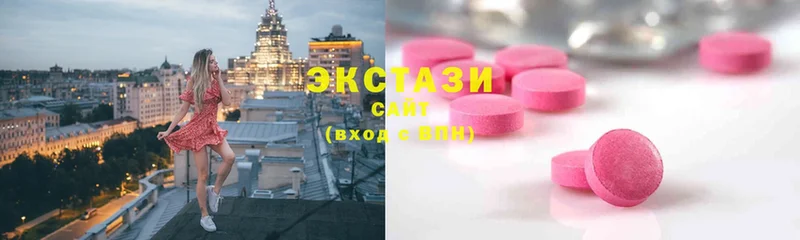 купить  цена  Тюкалинск  Ecstasy таблы 