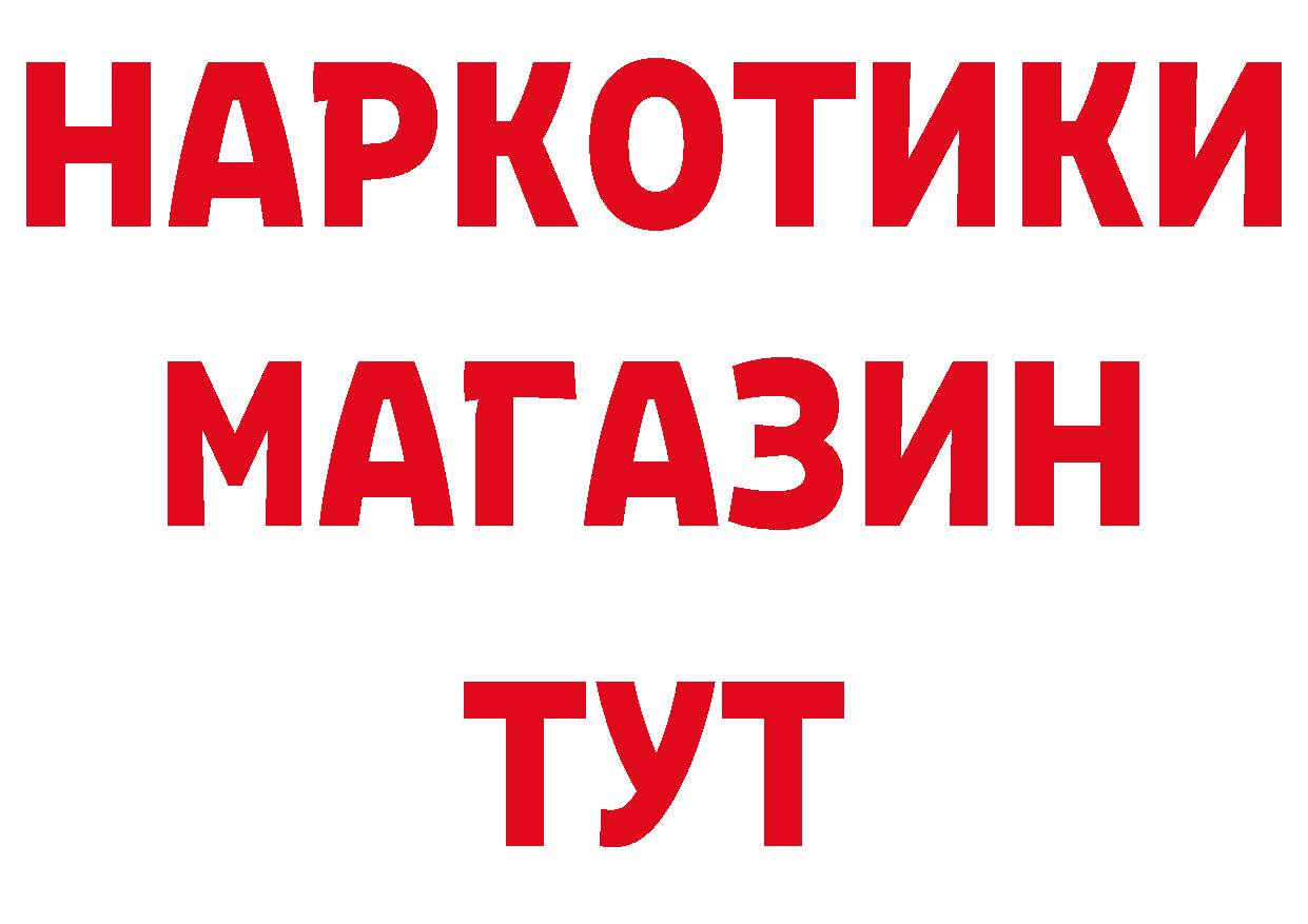 ГАШ Изолятор tor даркнет кракен Тюкалинск