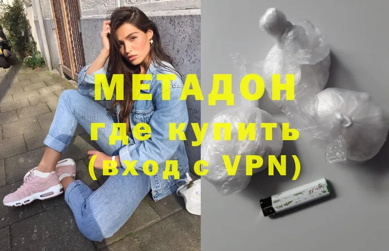 Метадон VHQ  Тюкалинск 